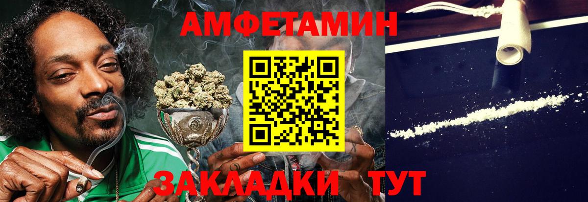 Amphetamine Розовый  Вход с VPN  АМФ  Донской  АМФ 