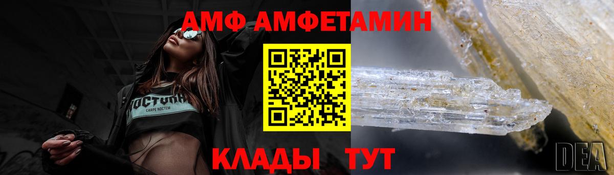 Amphetamine Premium Донской