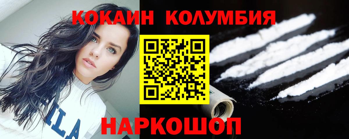 COCAIN Эквадор  Вход с VPN  Донской 