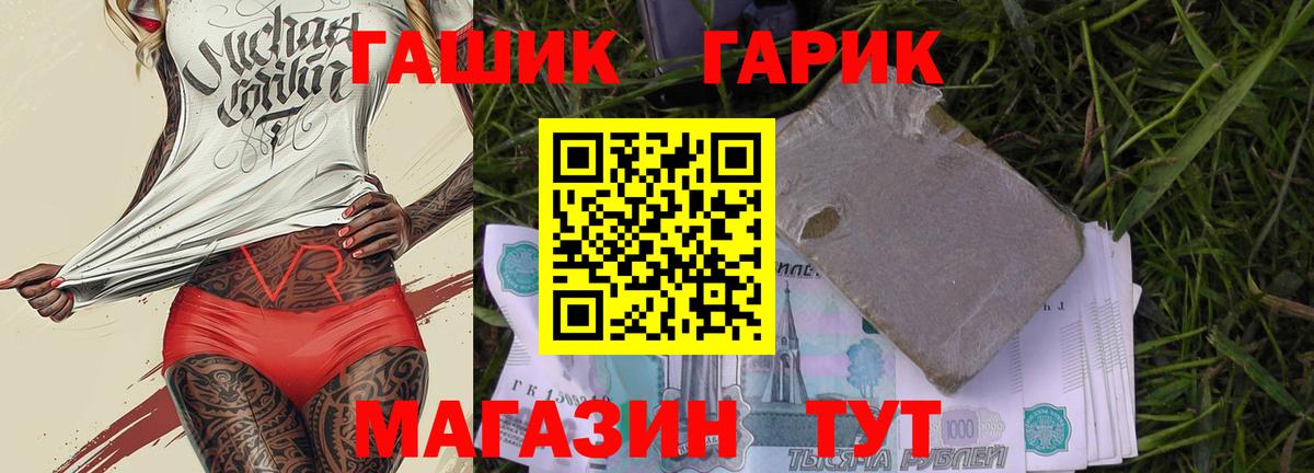Донской  ГАШ VHQ  Вход с VPN  Гашиш  ГАШ Cannabis 