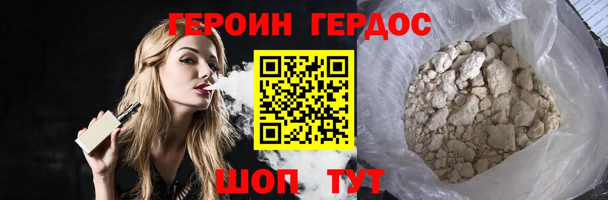 Героин Афган Донской