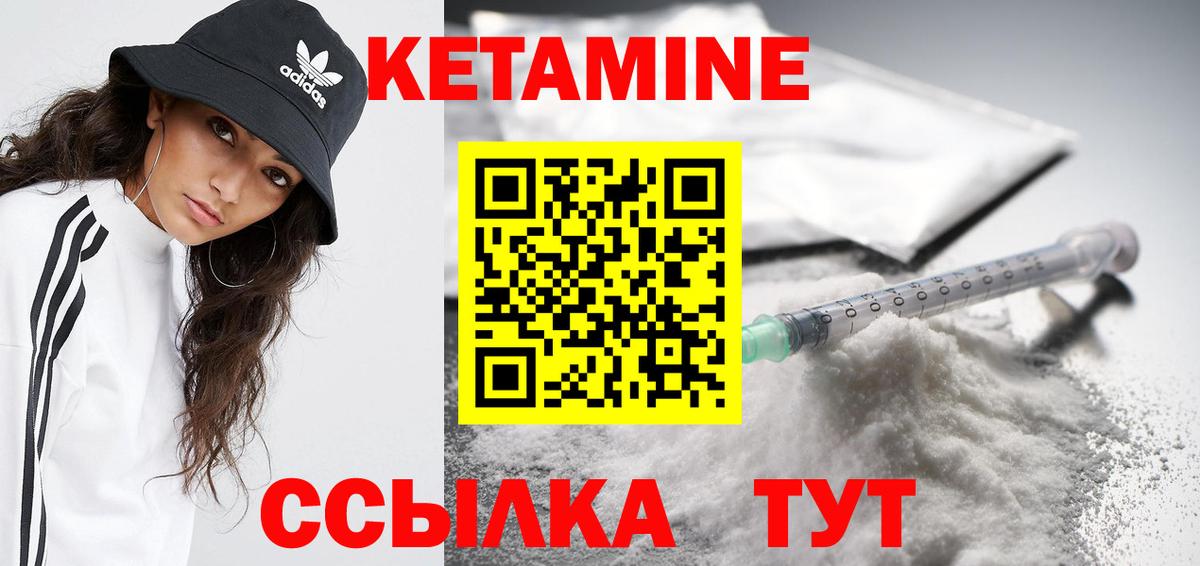 Донской  КЕТАМИН VHQ  Кетамин VHQ  Вход с VPN 