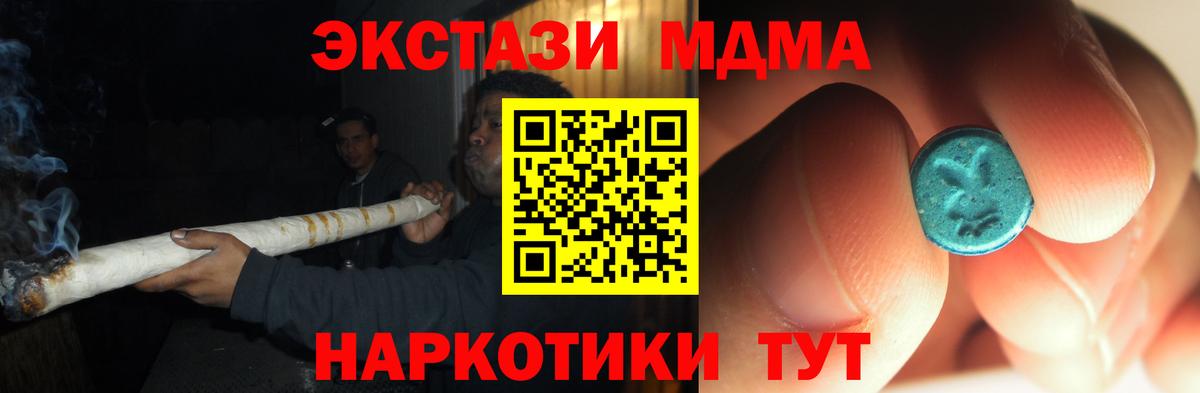 MDMA кристаллы  MDMA Molly  Вход с VPN  MDMA  Донской 