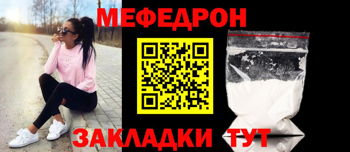 Мефедрон мука  купить наркотики цена  МЯУ-МЯУ мяу мяу  Донской  Вход с VPN 