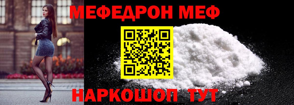Меф кристаллы Донской
