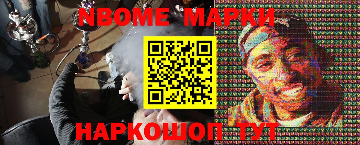 Марки 25I-NBOMe 1,8мг Донской