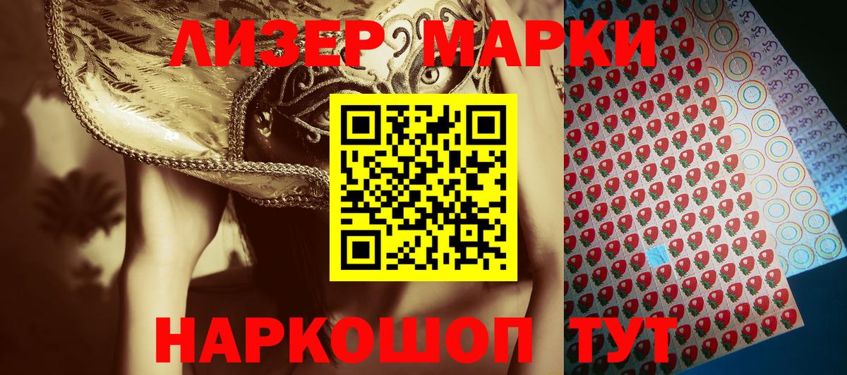 Марки NBOMe  Марки NBOMe 1,5мг  Вход с VPN  Марки NBOMe 1,5мг  Донской 