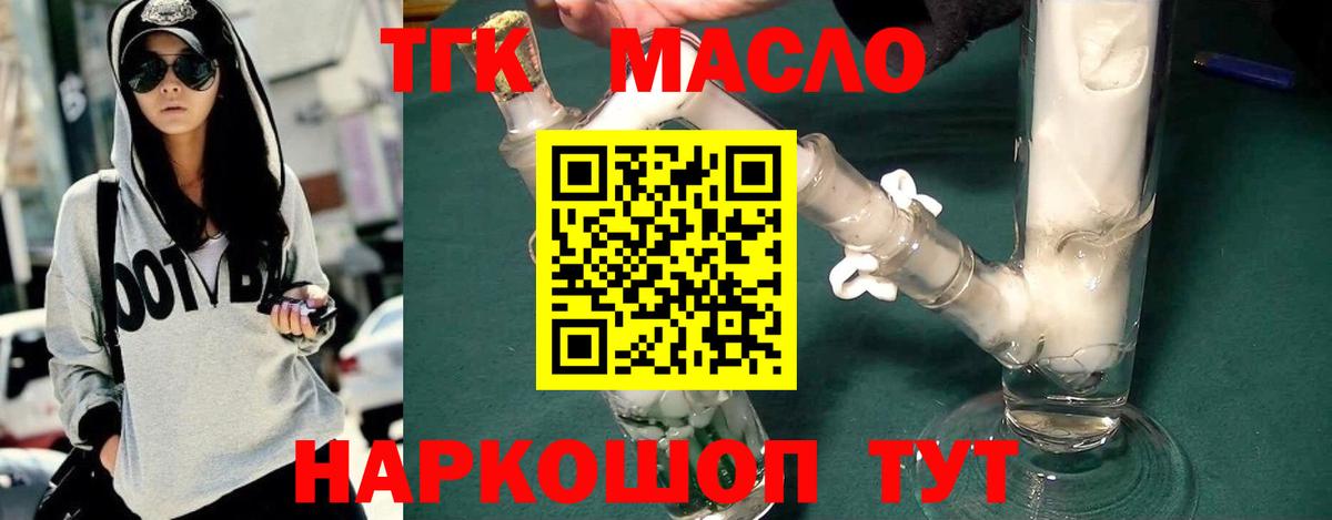 как найти закладки  Дистиллят ТГК вейп  Дистиллят ТГК вейп  Вход с VPN  Донской 